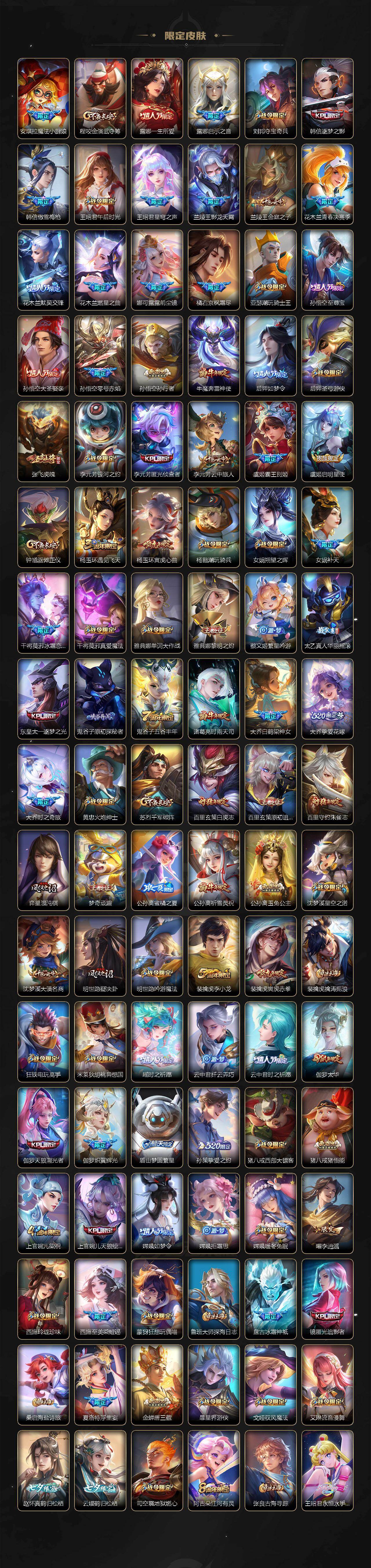 WZQM4262058王者荣耀账号详情图5 WZQM4262058王者荣耀账号详情图5