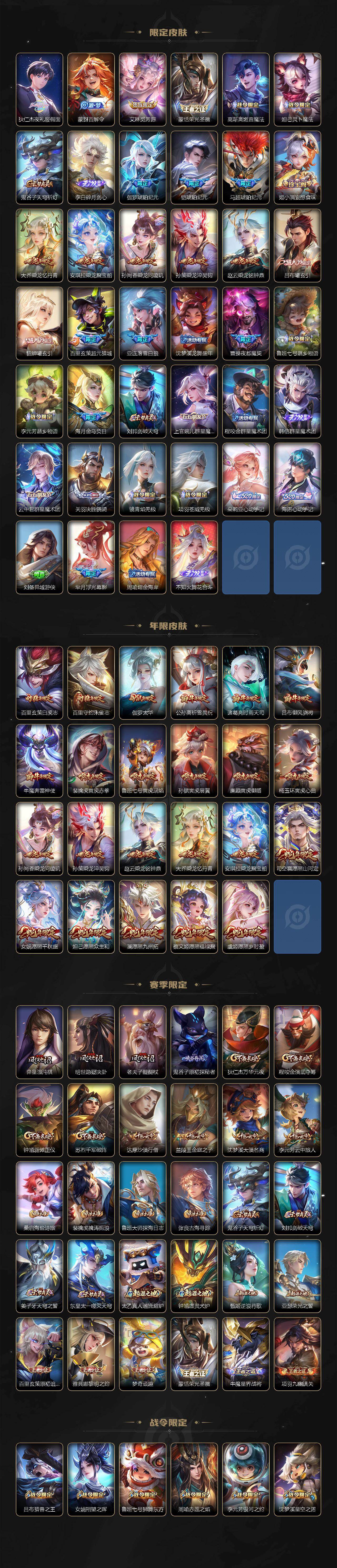 WZQM4262058王者荣耀账号详情图6 WZQM4262058王者荣耀账号详情图6