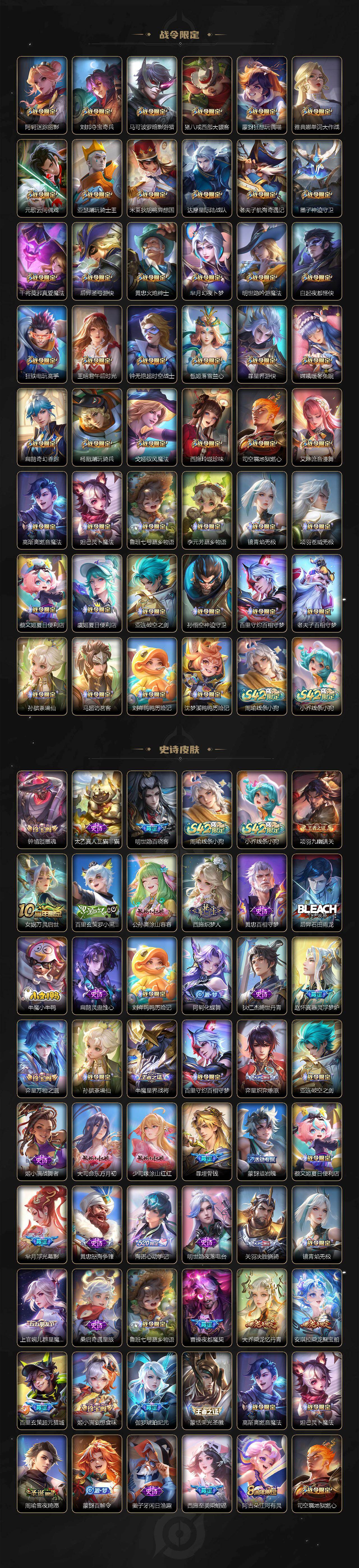 WZQM4262058王者荣耀账号详情图7 WZQM4262058王者荣耀账号详情图7