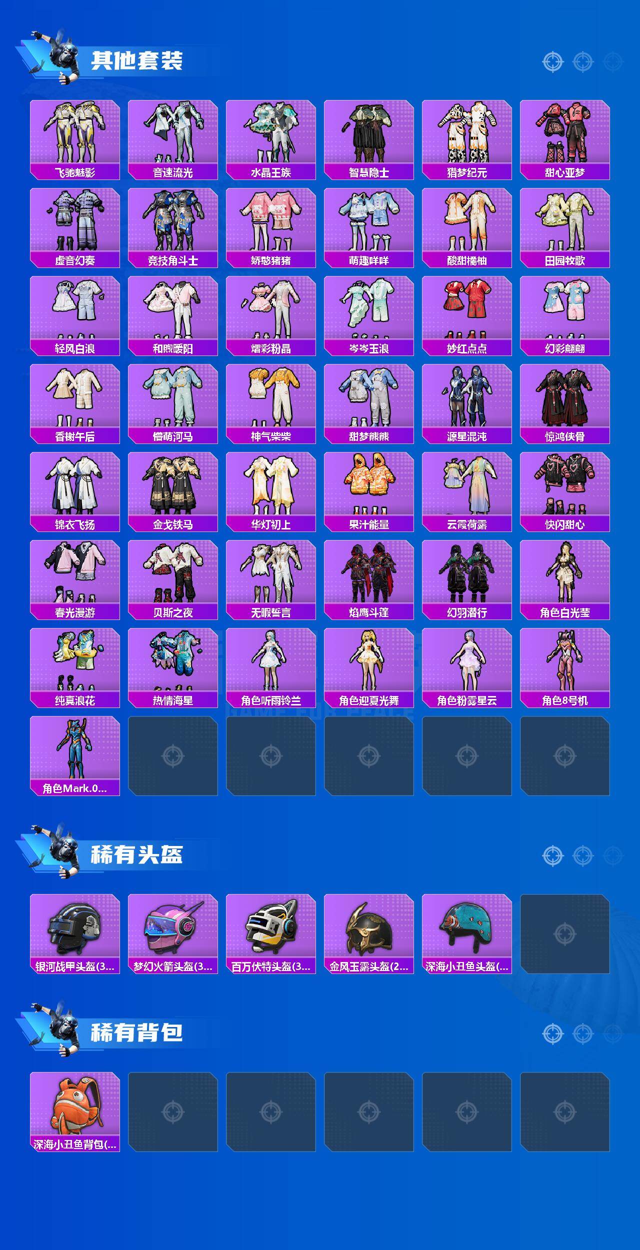 HPQM4133192和平精英账号详情图7