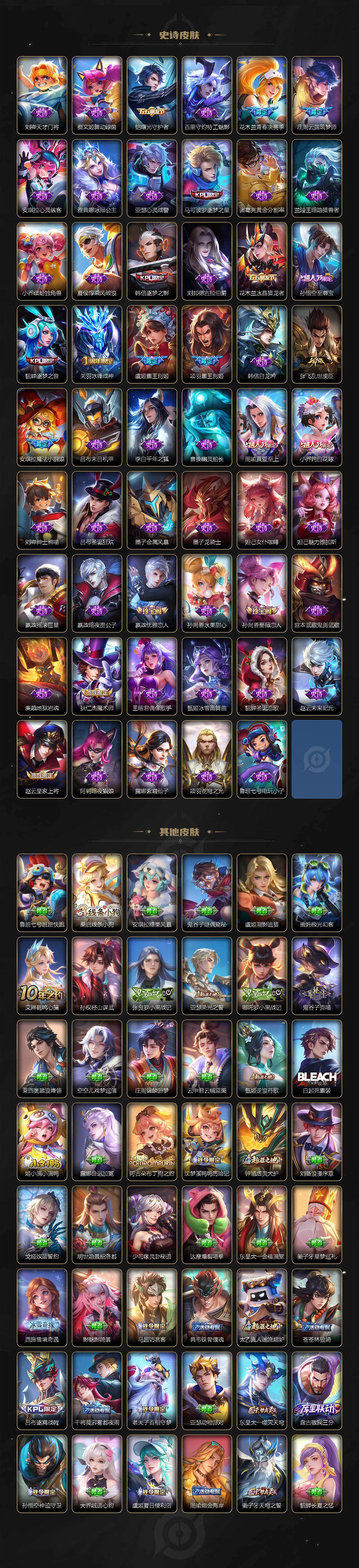 WZQM4262058王者荣耀账号详情图9 WZQM4262058王者荣耀账号详情图9