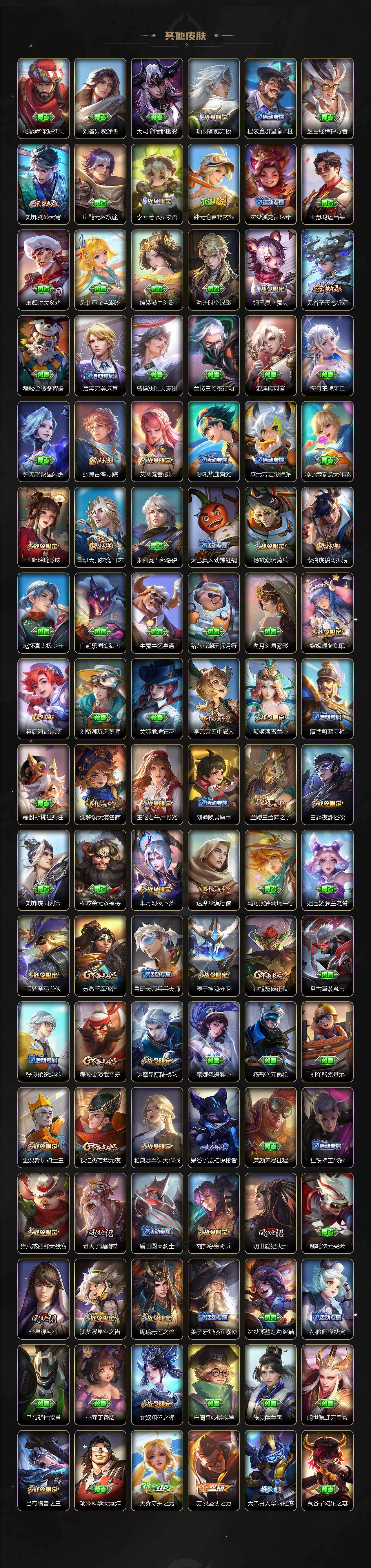 WZQM4262058王者荣耀账号详情图10 WZQM4262058王者荣耀账号详情图10