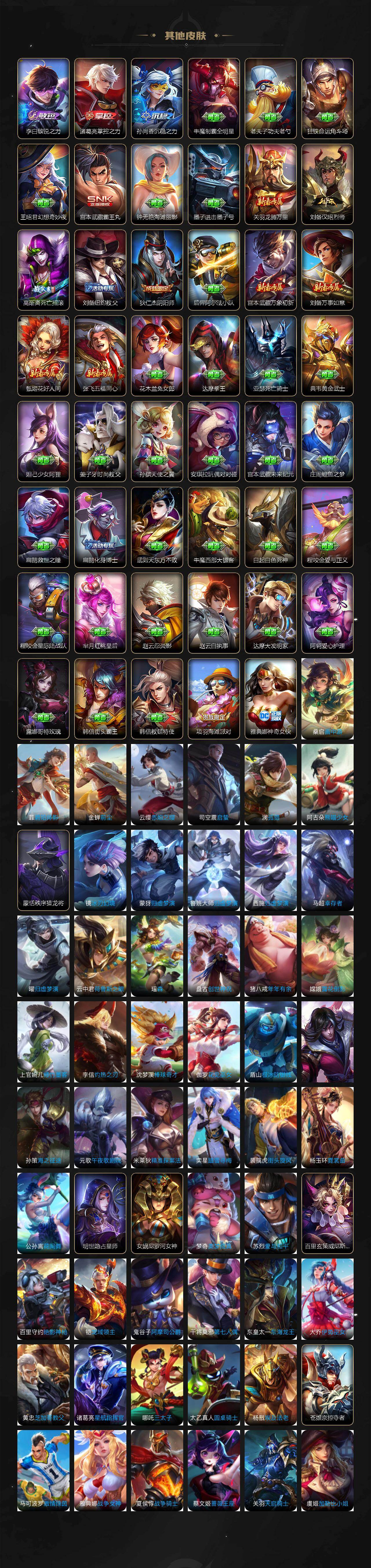 WZQM4262058王者荣耀账号详情图11 WZQM4262058王者荣耀账号详情图11