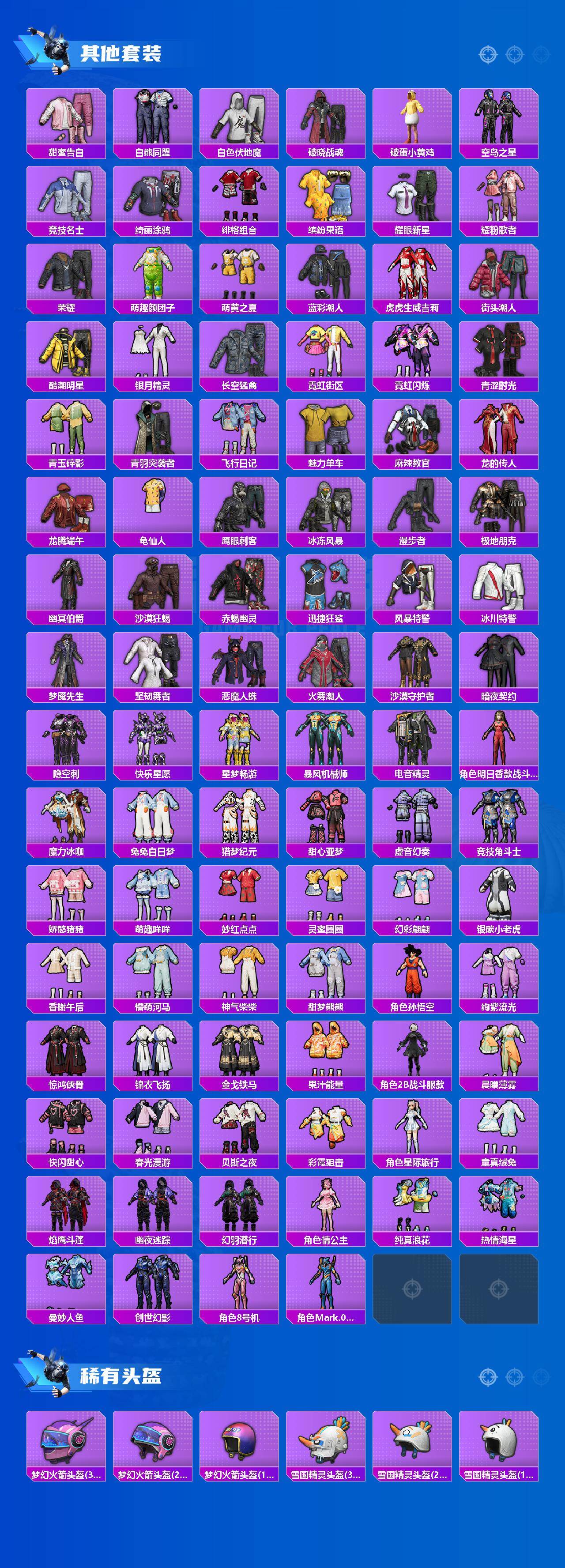 HPQM4144014和平精英账号详情图6