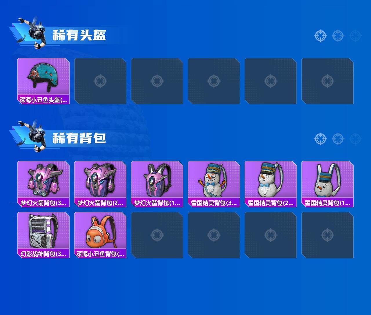 HPQM4144014和平精英账号详情图7