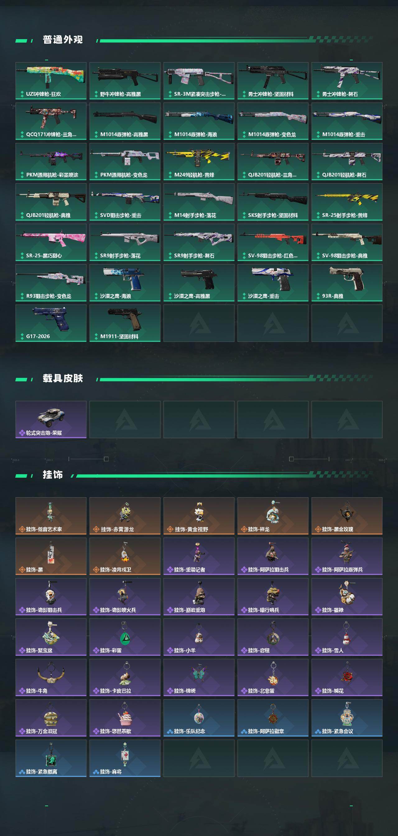 SJZQM473880三角洲行动账号详情图5