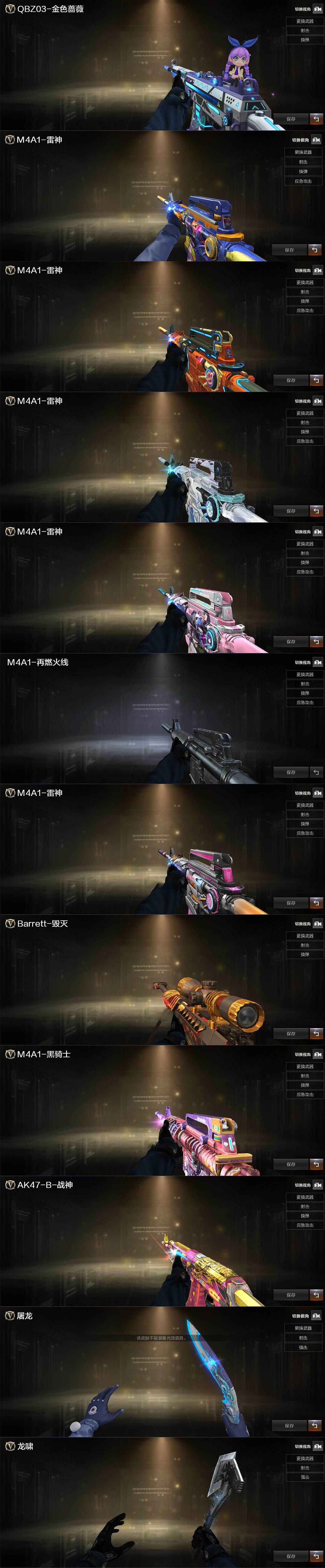 CFQM462808穿越火线账号详情图4 CFQM462808穿越火线账号详情图4