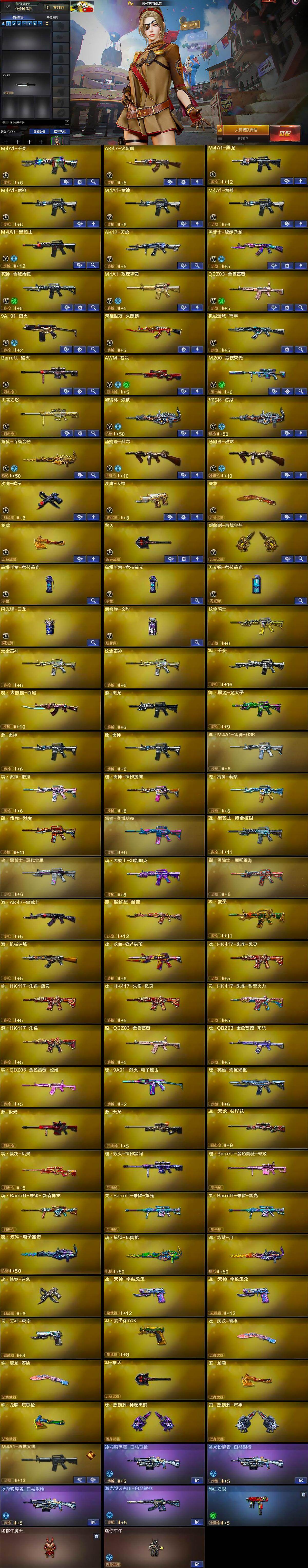 CFQM462808穿越火线账号详情图6 CFQM462808穿越火线账号详情图6