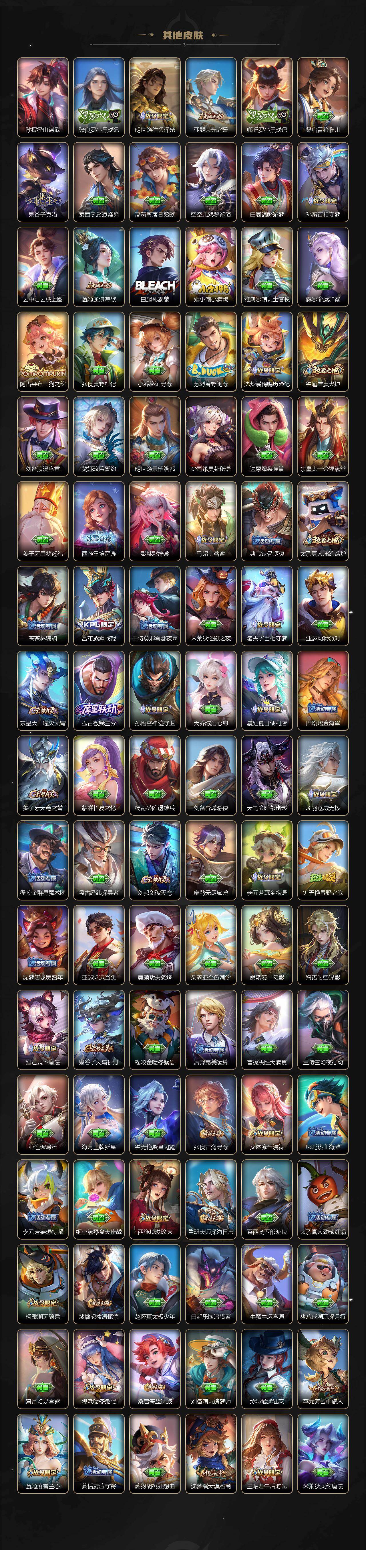 WZQM4245236王者荣耀账号详情图10