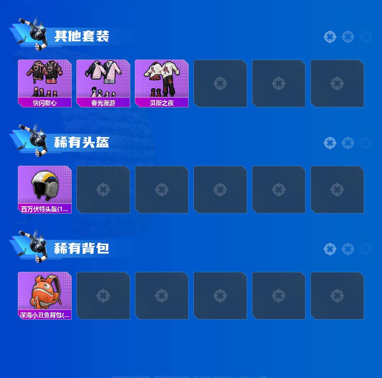 HPQM4144009和平精英账号详情图5