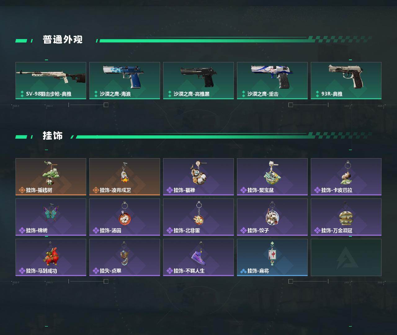 SJZQM473958三角洲行动账号详情图4