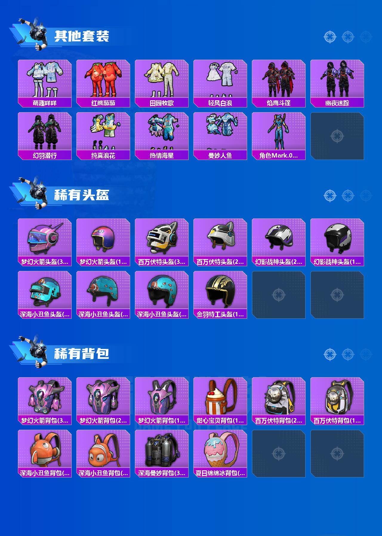 HPLX4132927和平精英账号详情图5