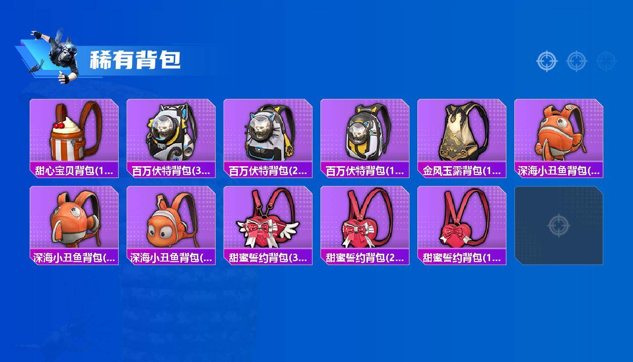 HPQM4139544和平精英账号详情图9