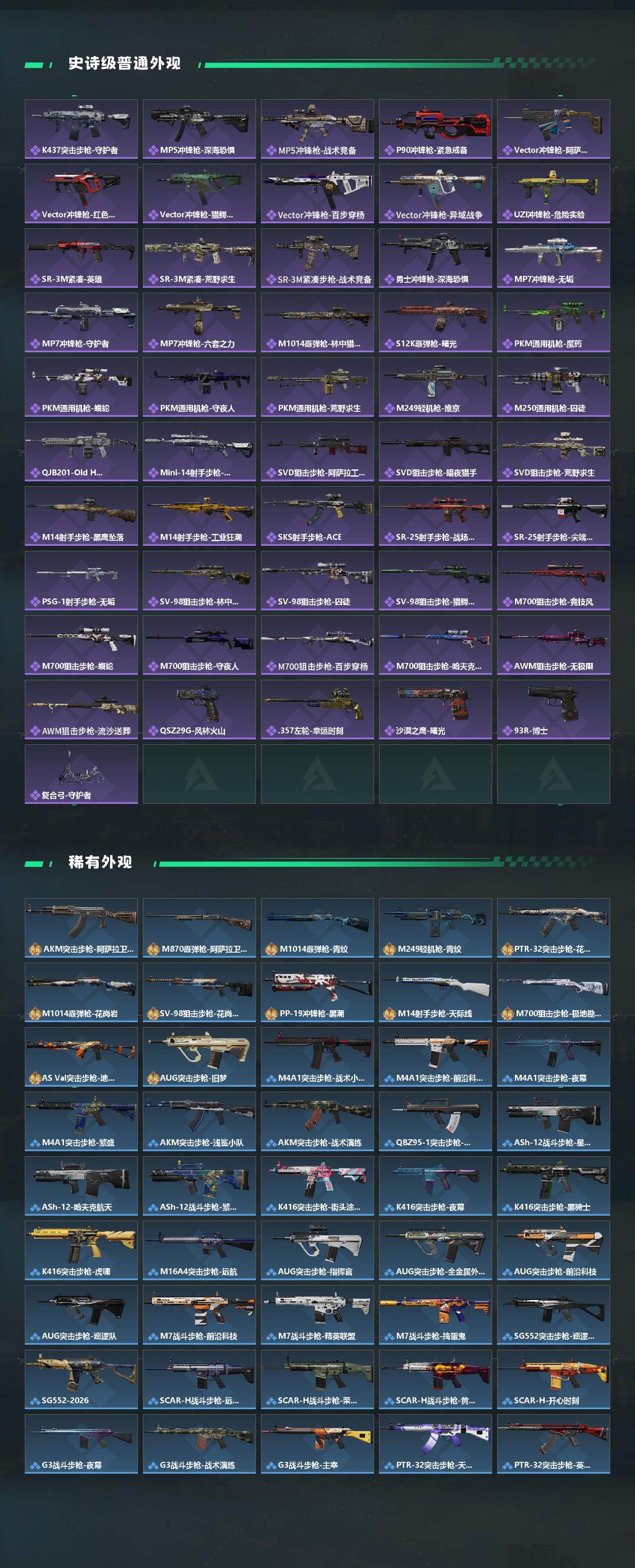 SJZQM473942三角洲行动账号详情图4