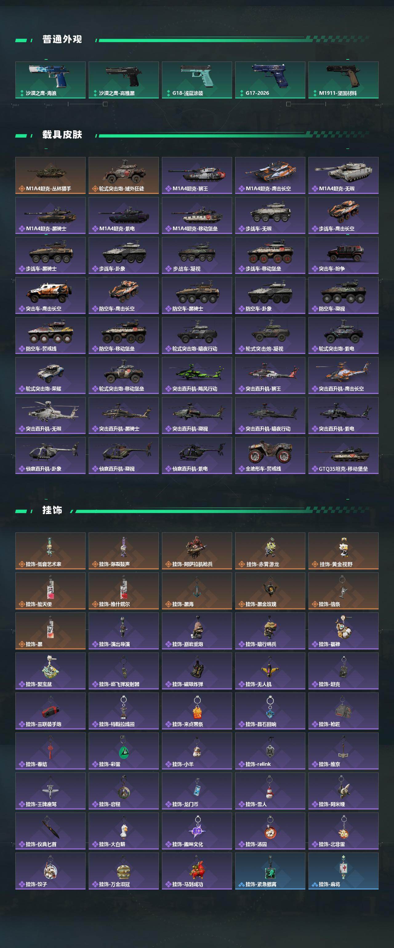 SJZQM473942三角洲行动账号详情图7