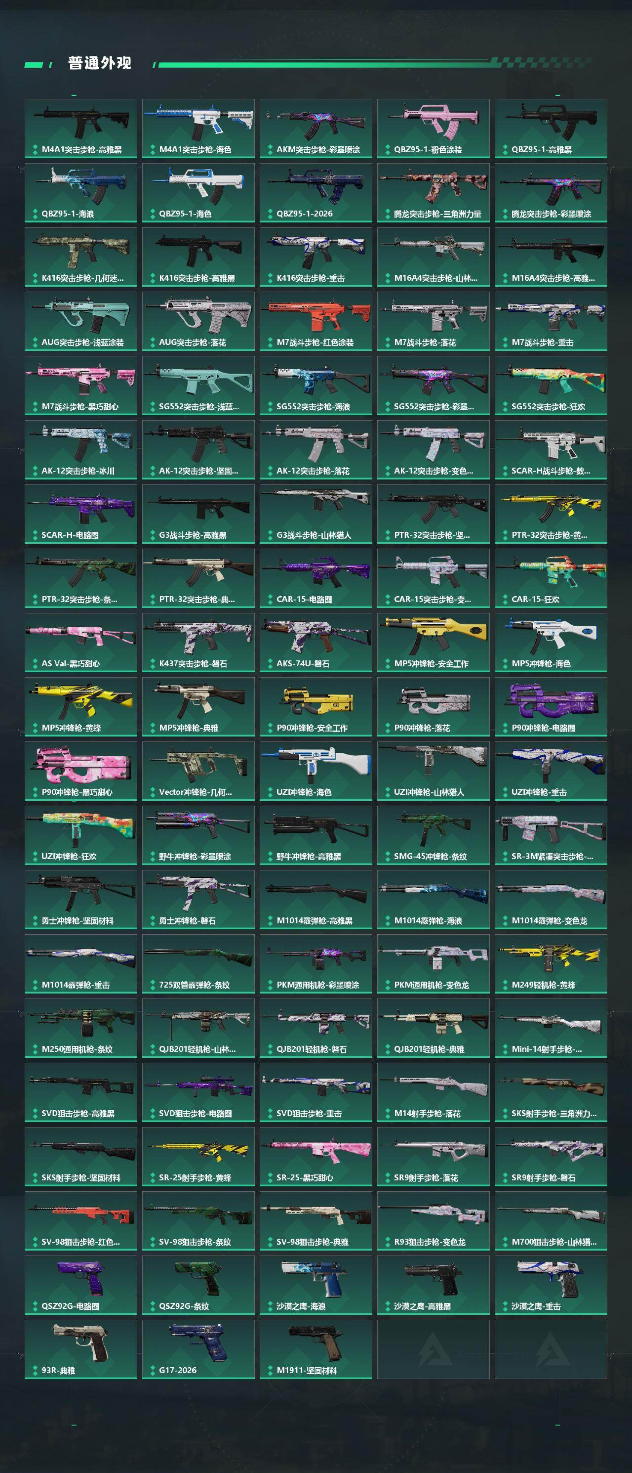 SJZQM475957三角洲行动账号详情图5