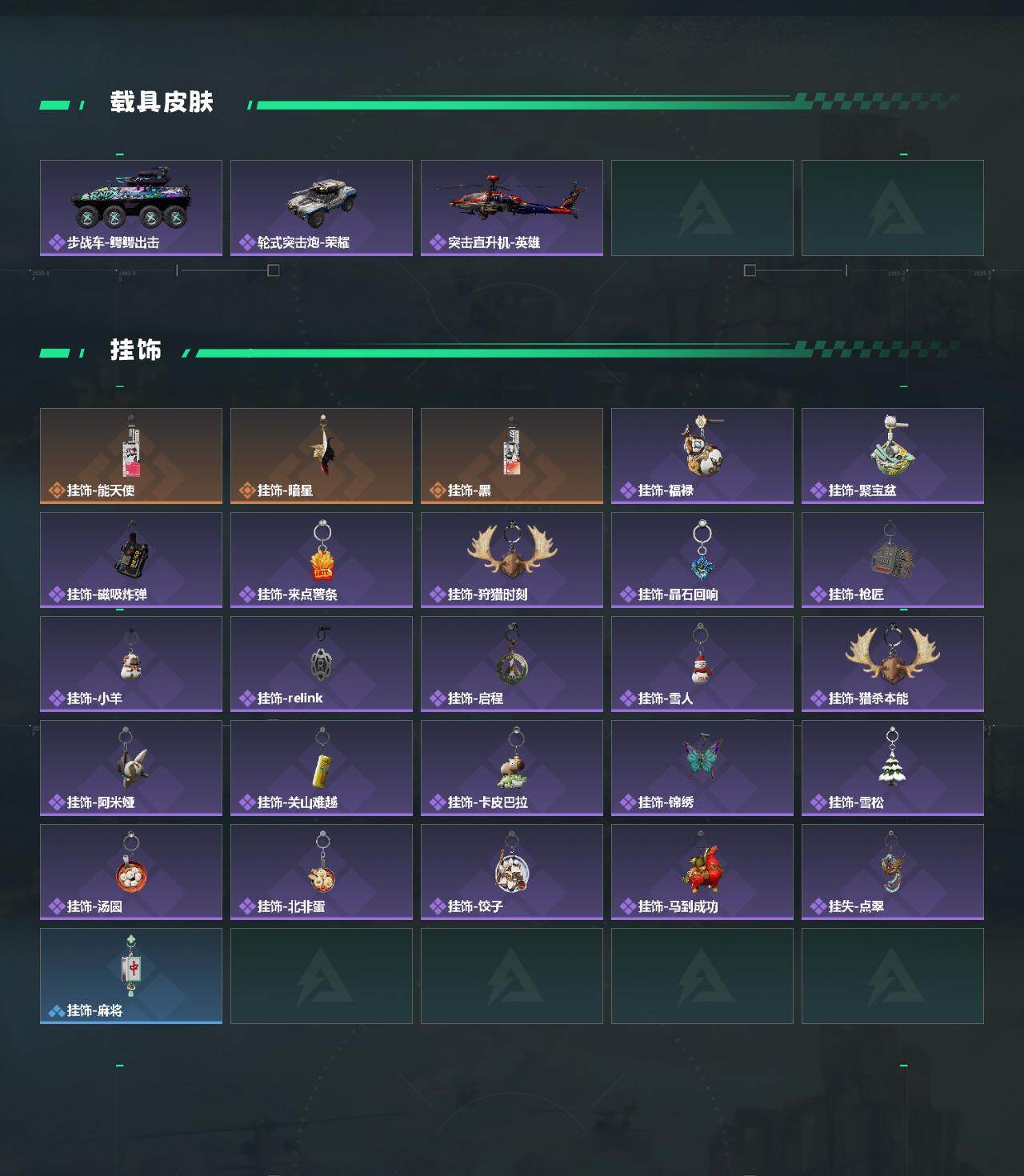 SJZQM475957三角洲行动账号详情图6