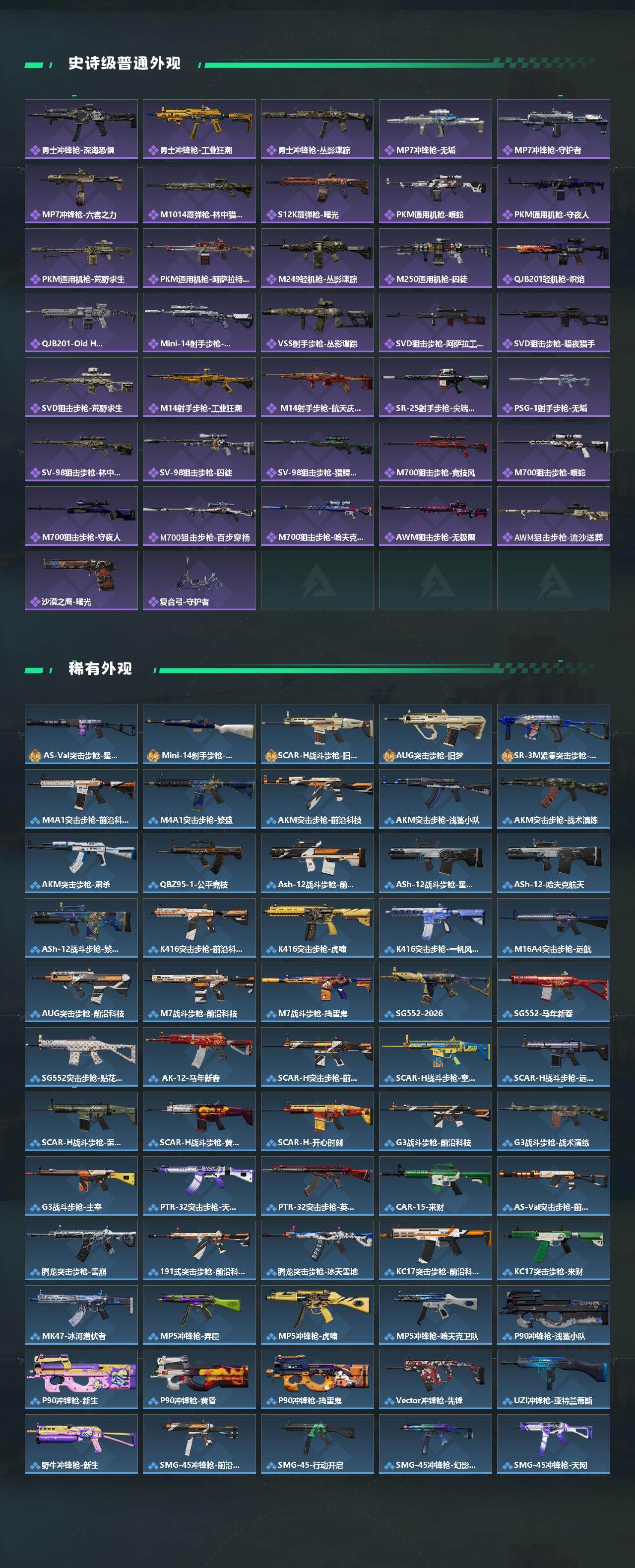 SJZQM473951三角洲行动账号详情图4