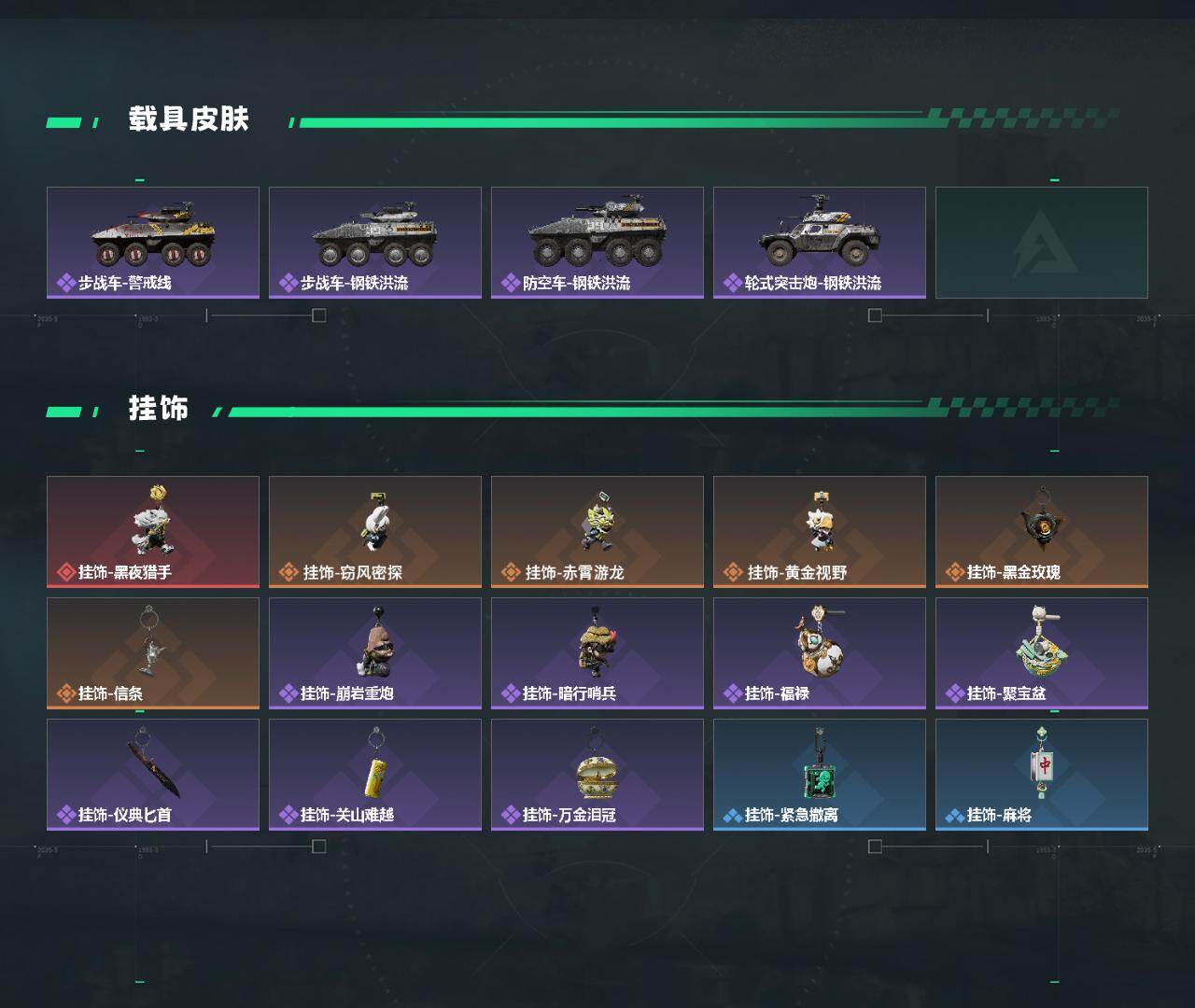 SJZQM473952三角洲行动账号详情图4