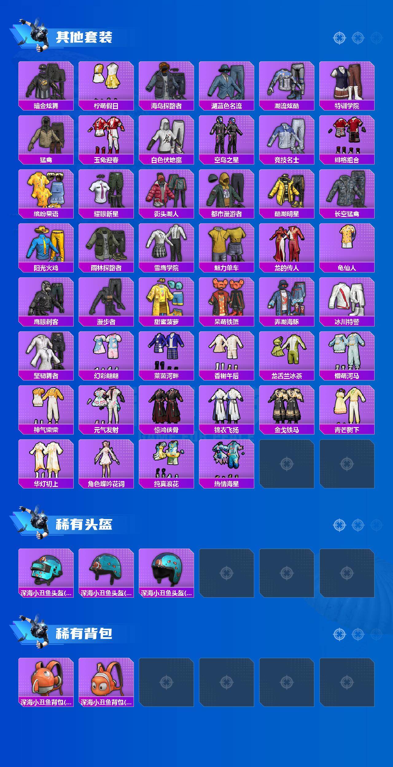 HPLE4134715和平精英账号详情图4 HPLE4134715和平精英账号详情图4