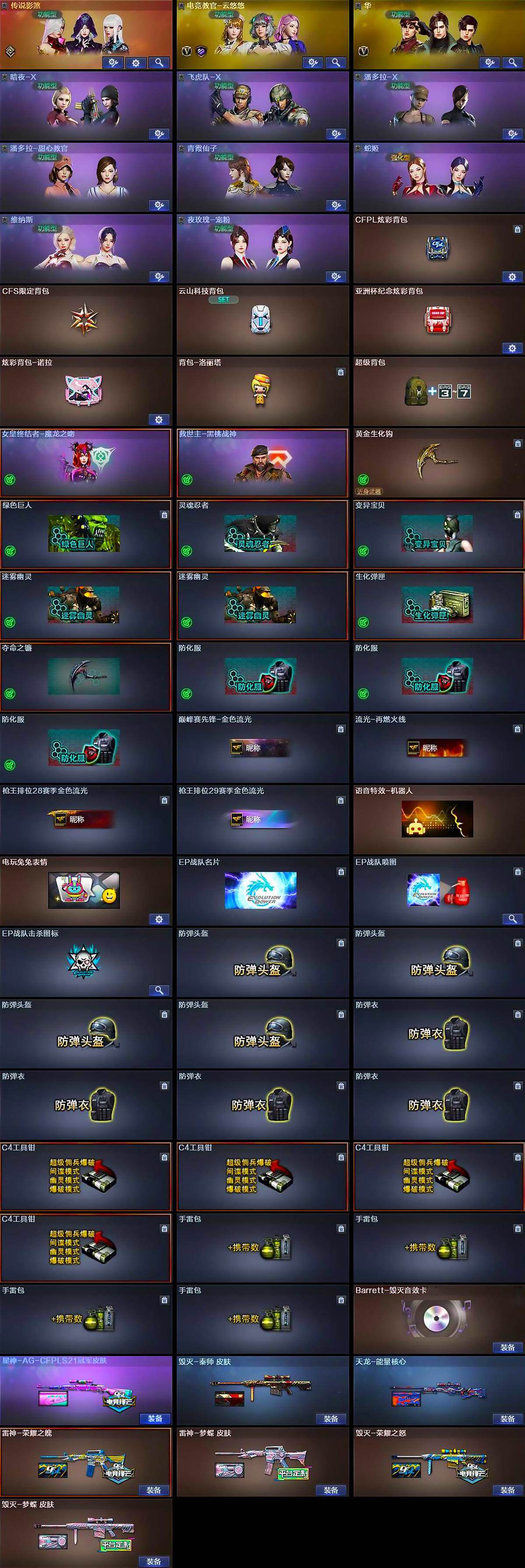 CFQM463987穿越火线账号详情图7 CFQM463987穿越火线账号详情图7