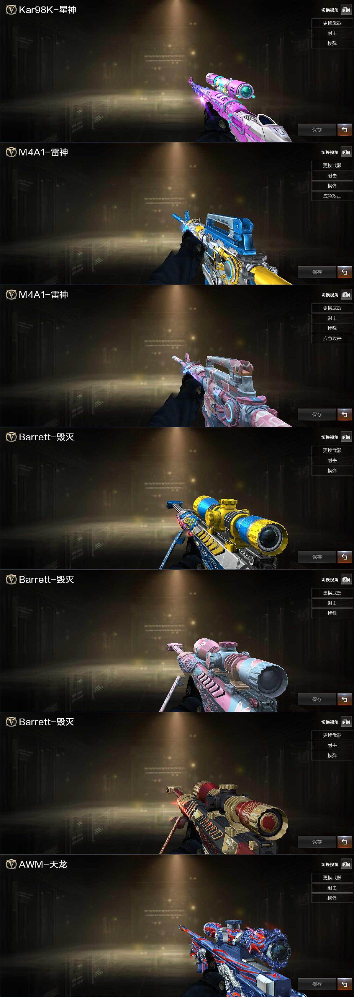 CFQM463987穿越火线账号详情图6 CFQM463987穿越火线账号详情图6