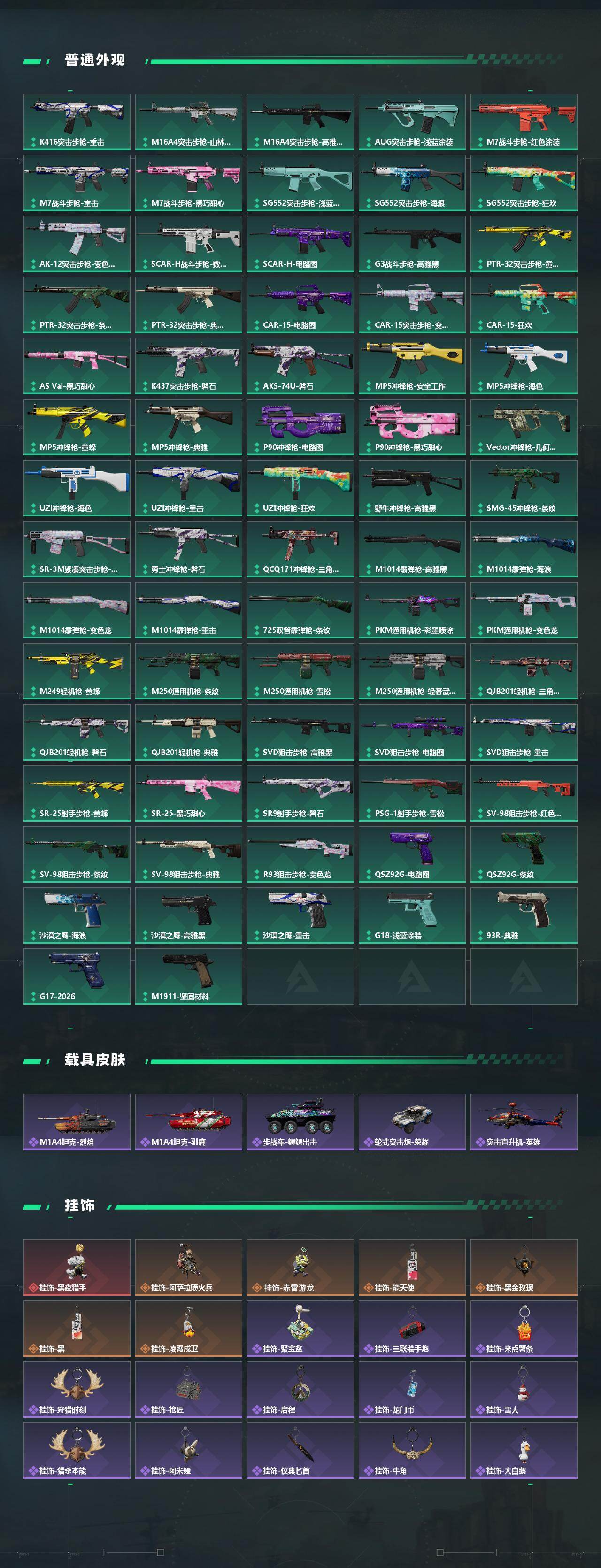 SJZQM473976三角洲行动账号详情图5