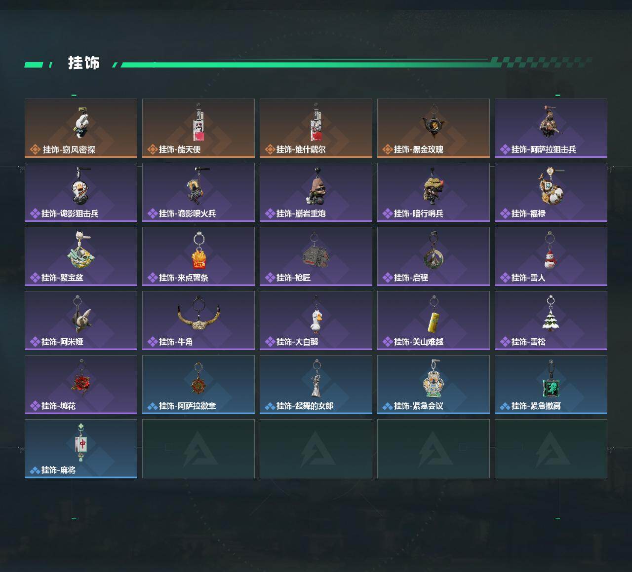 SJZQM473987三角洲行动账号详情图5