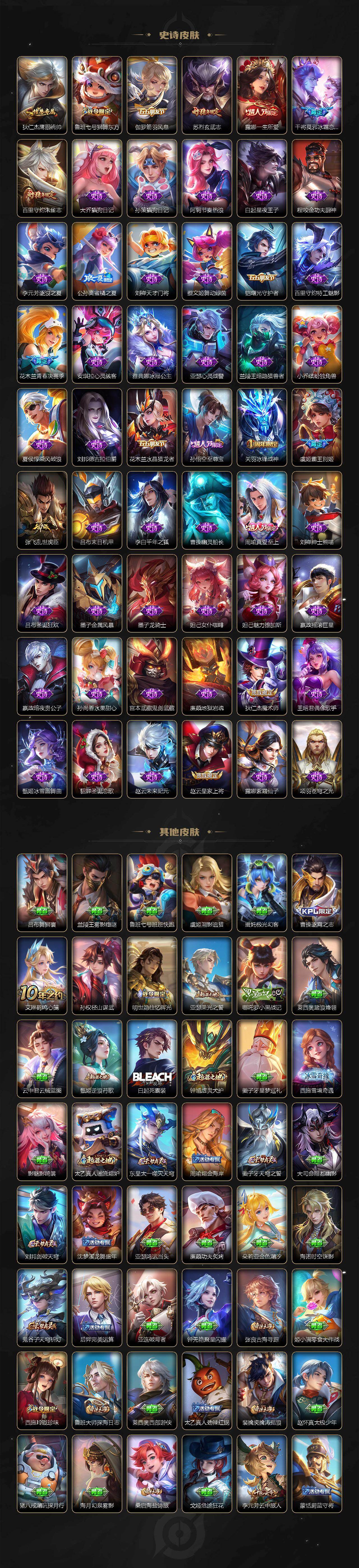 WZLX4245426王者荣耀账号详情图5 WZLX4245426王者荣耀账号详情图5