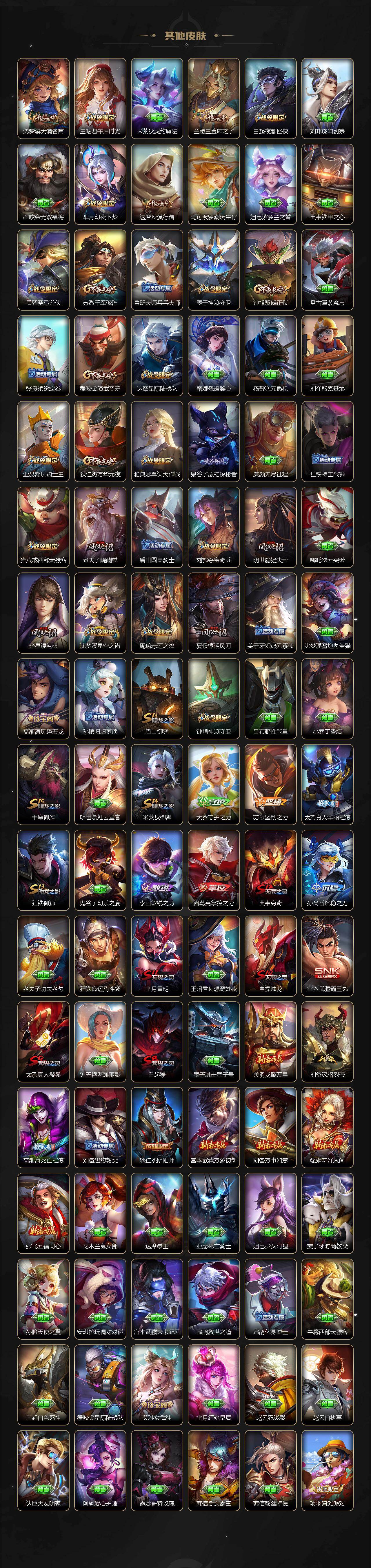 WZLX4245426王者荣耀账号详情图6 WZLX4245426王者荣耀账号详情图6