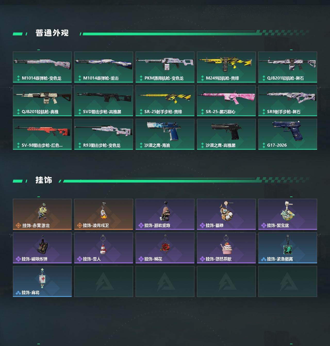 SJZEY474367三角洲行动账号详情图3