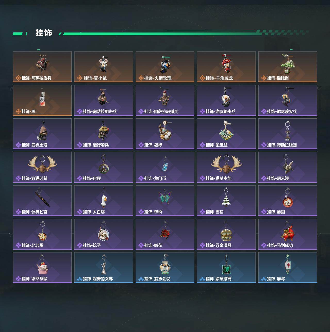 SJZQM474094三角洲行动账号详情图5