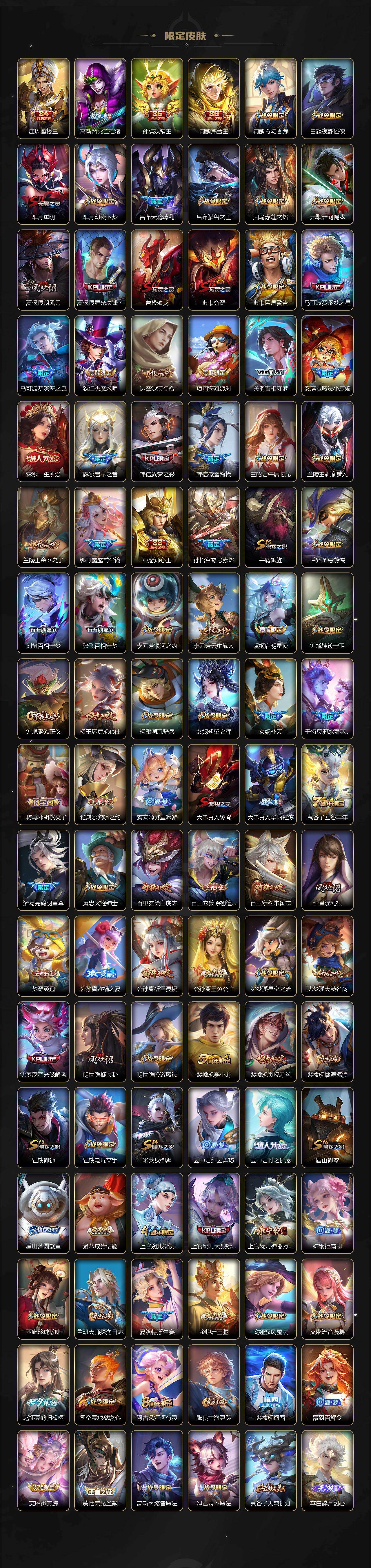 WZLX4245430王者荣耀账号详情图3 WZLX4245430王者荣耀账号详情图3