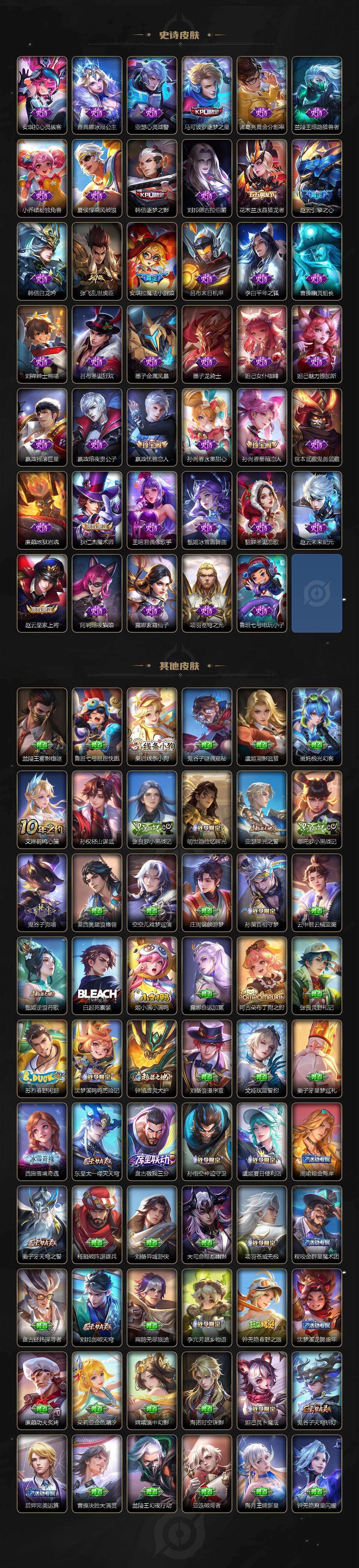 WZLX4245430王者荣耀账号详情图6 WZLX4245430王者荣耀账号详情图6