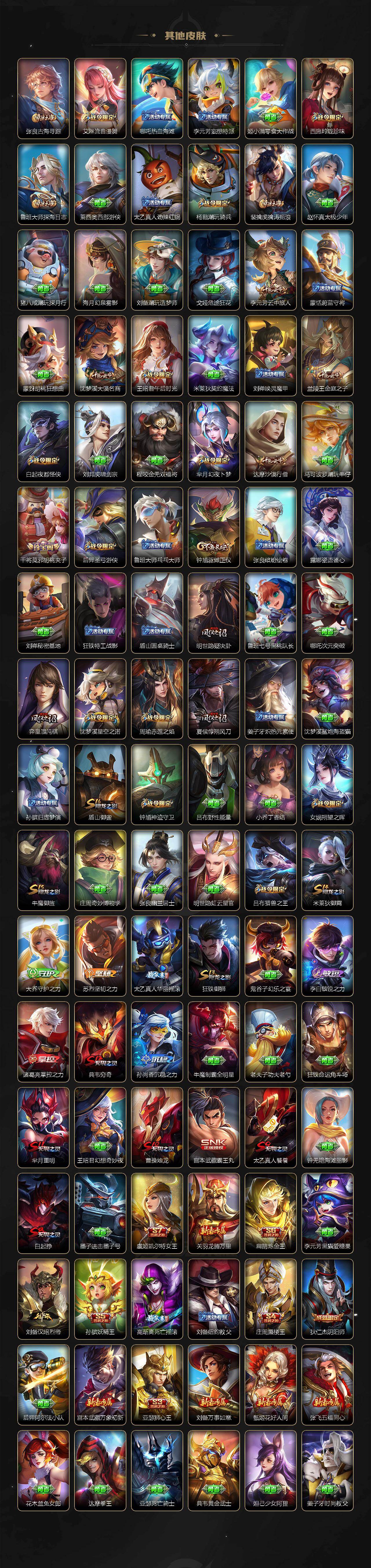 WZLX4245430王者荣耀账号详情图7 WZLX4245430王者荣耀账号详情图7