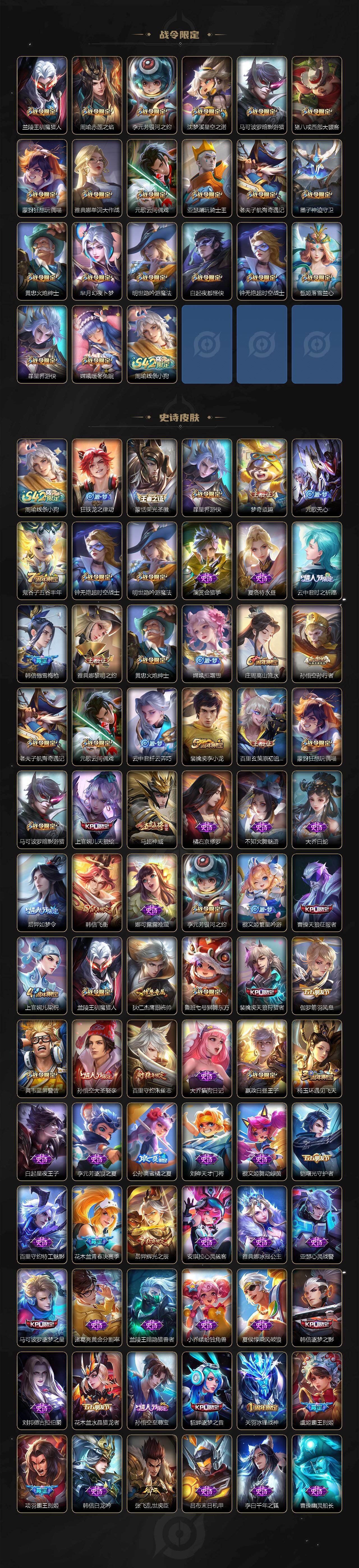 WZLX4247344王者荣耀账号详情图4 WZLX4247344王者荣耀账号详情图4