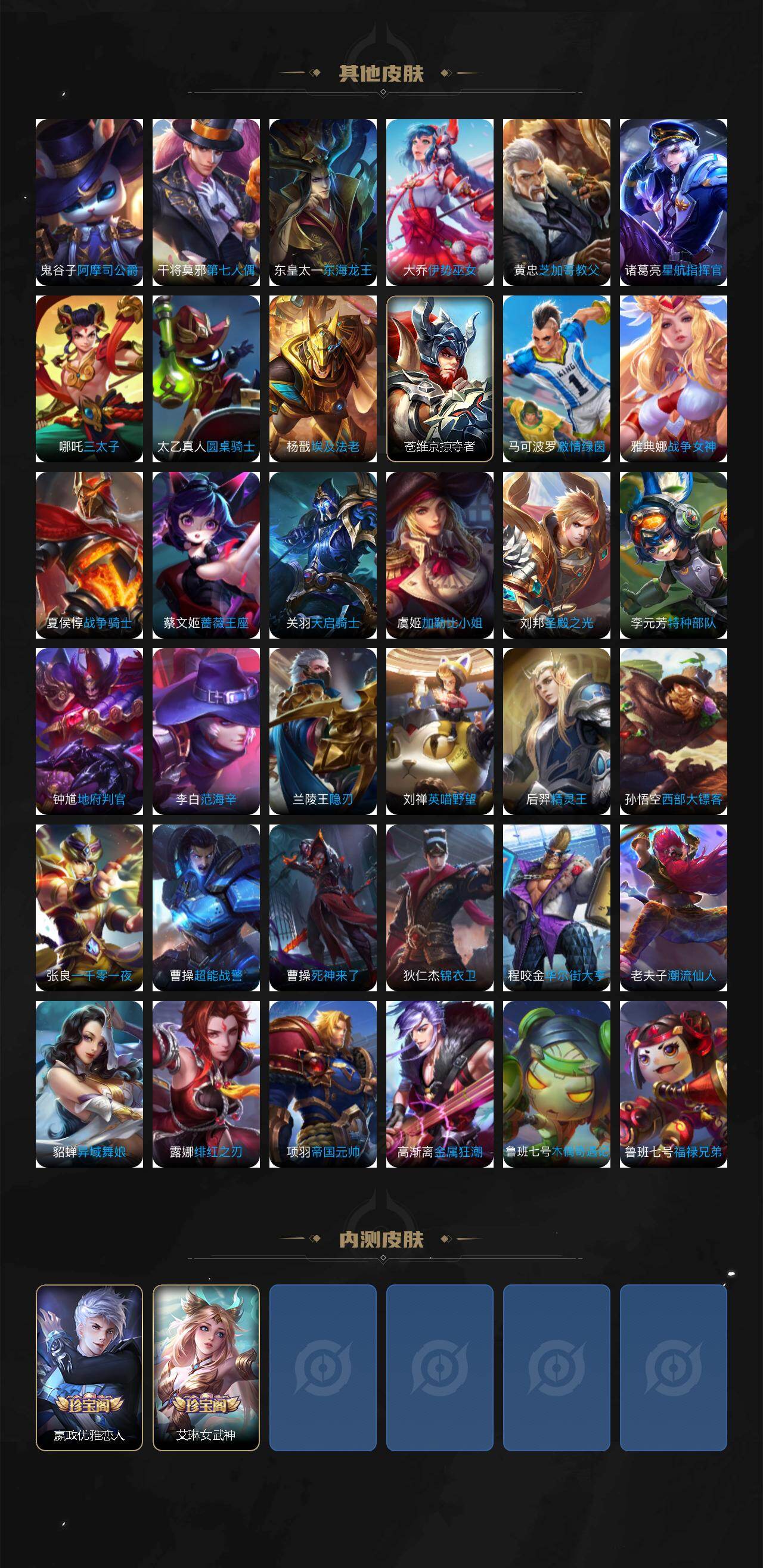 WZLX4247344王者荣耀账号详情图7 WZLX4247344王者荣耀账号详情图7