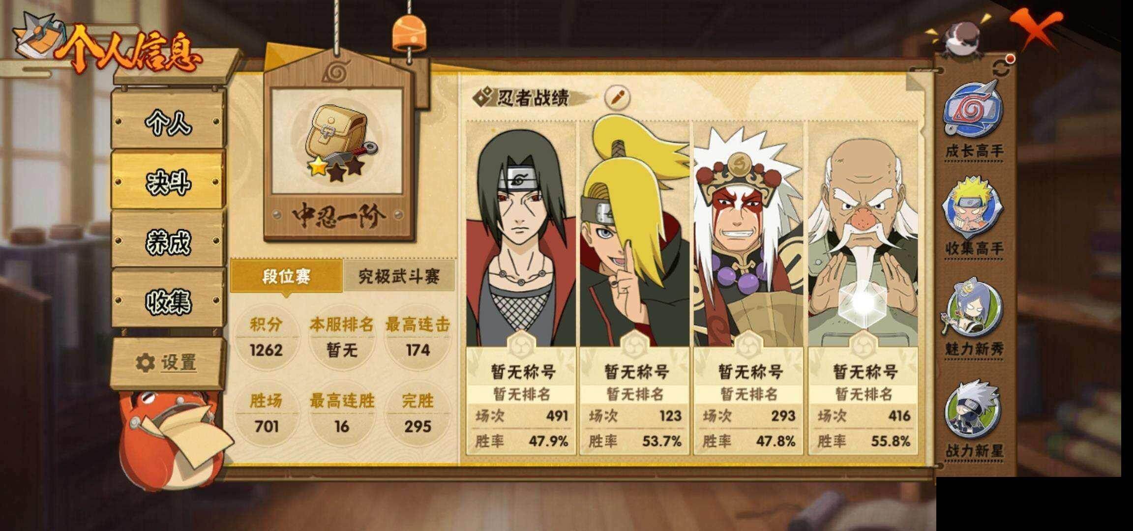 HYEY421915火影忍者账号详情图4