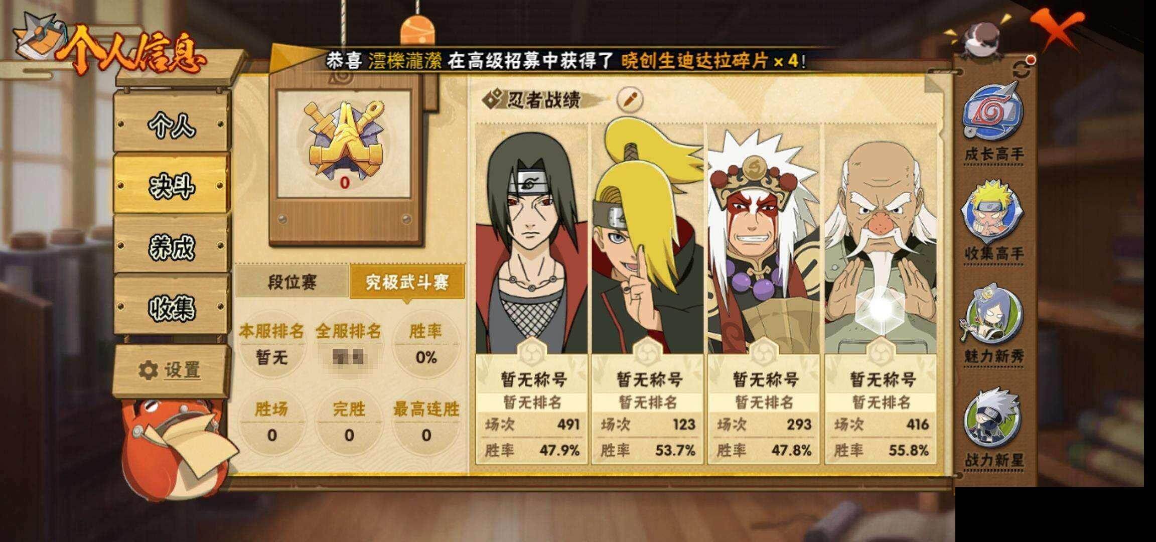 HYEY421915火影忍者账号详情图5