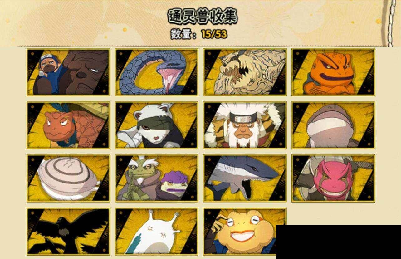 HYEY421915火影忍者账号详情图6