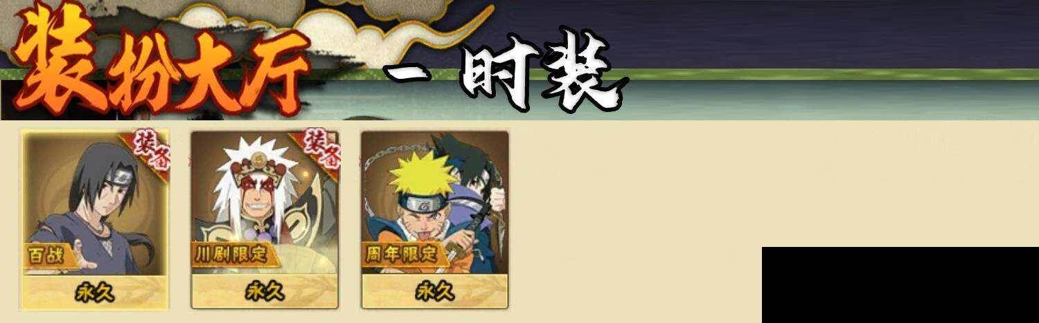 HYEY421915火影忍者账号详情图7