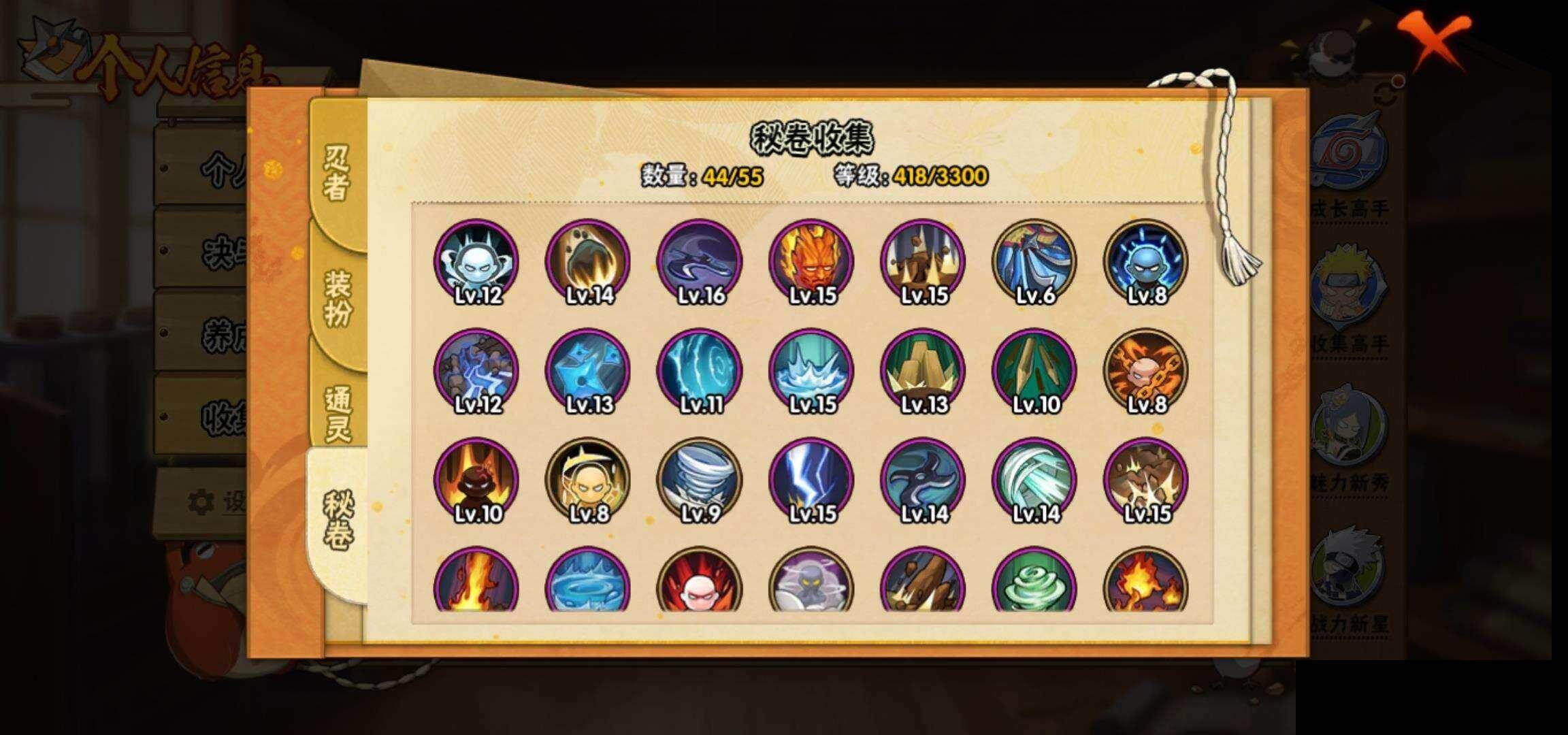 HYEY421915火影忍者账号详情图8