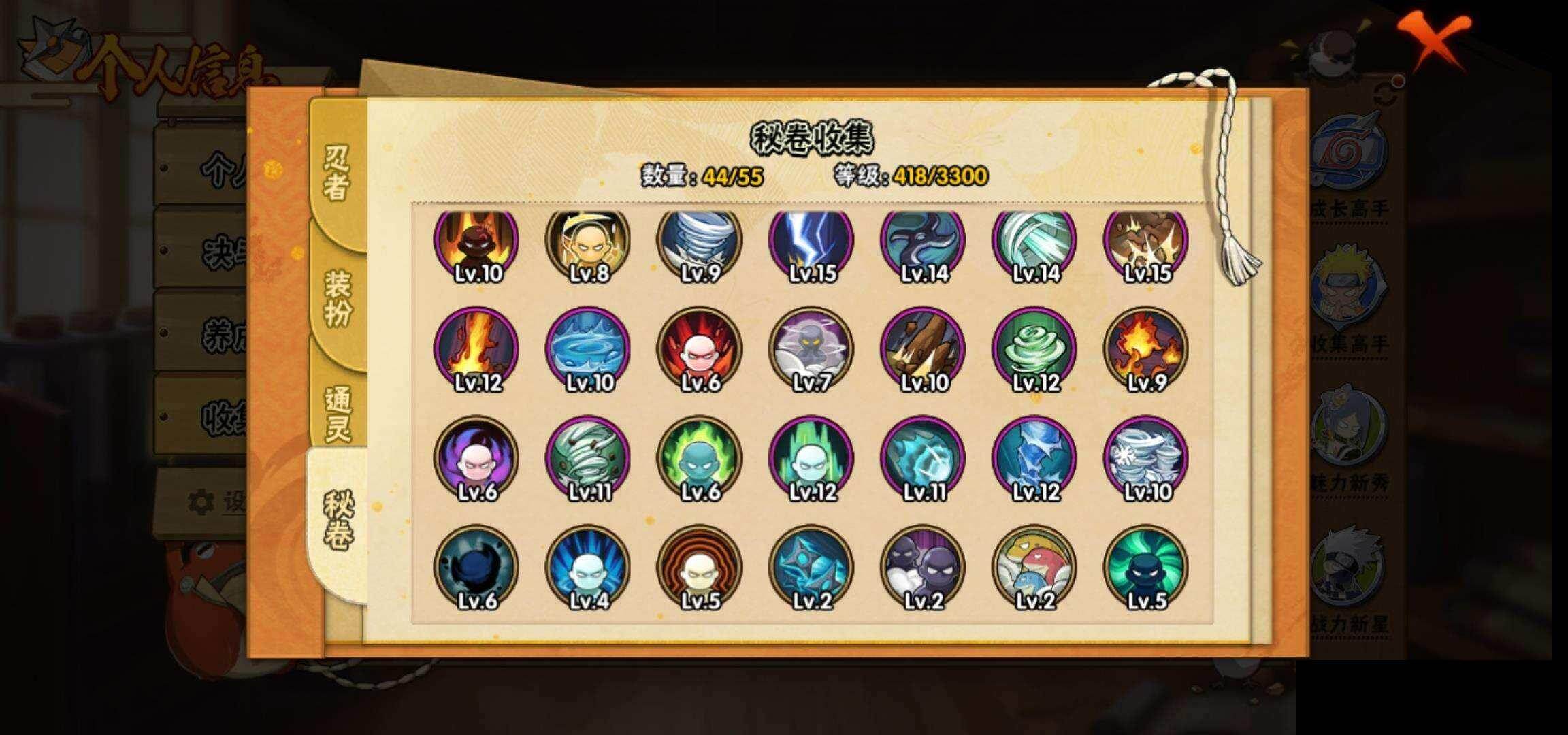 HYEY421915火影忍者账号详情图9