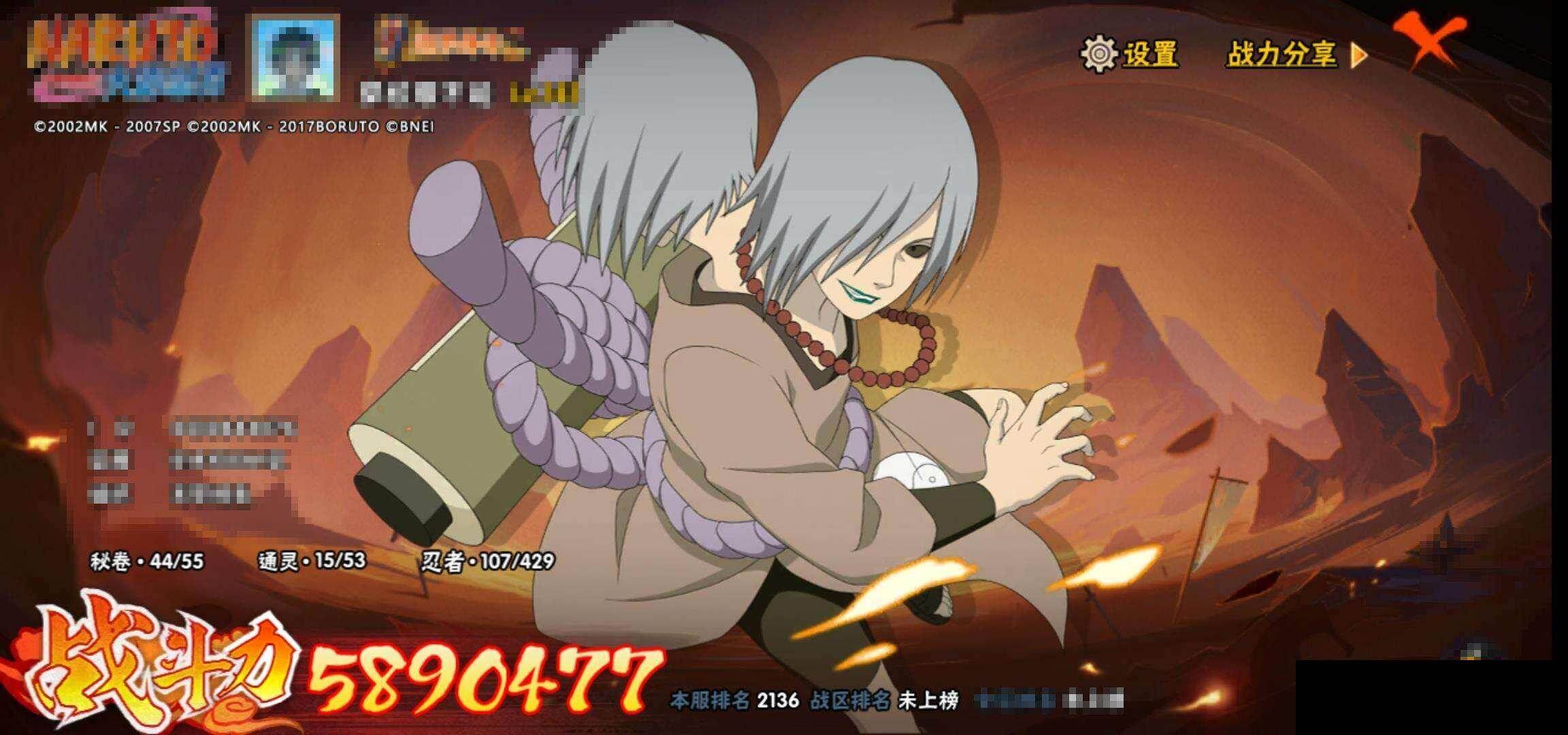 HYEY421915火影忍者账号详情图11