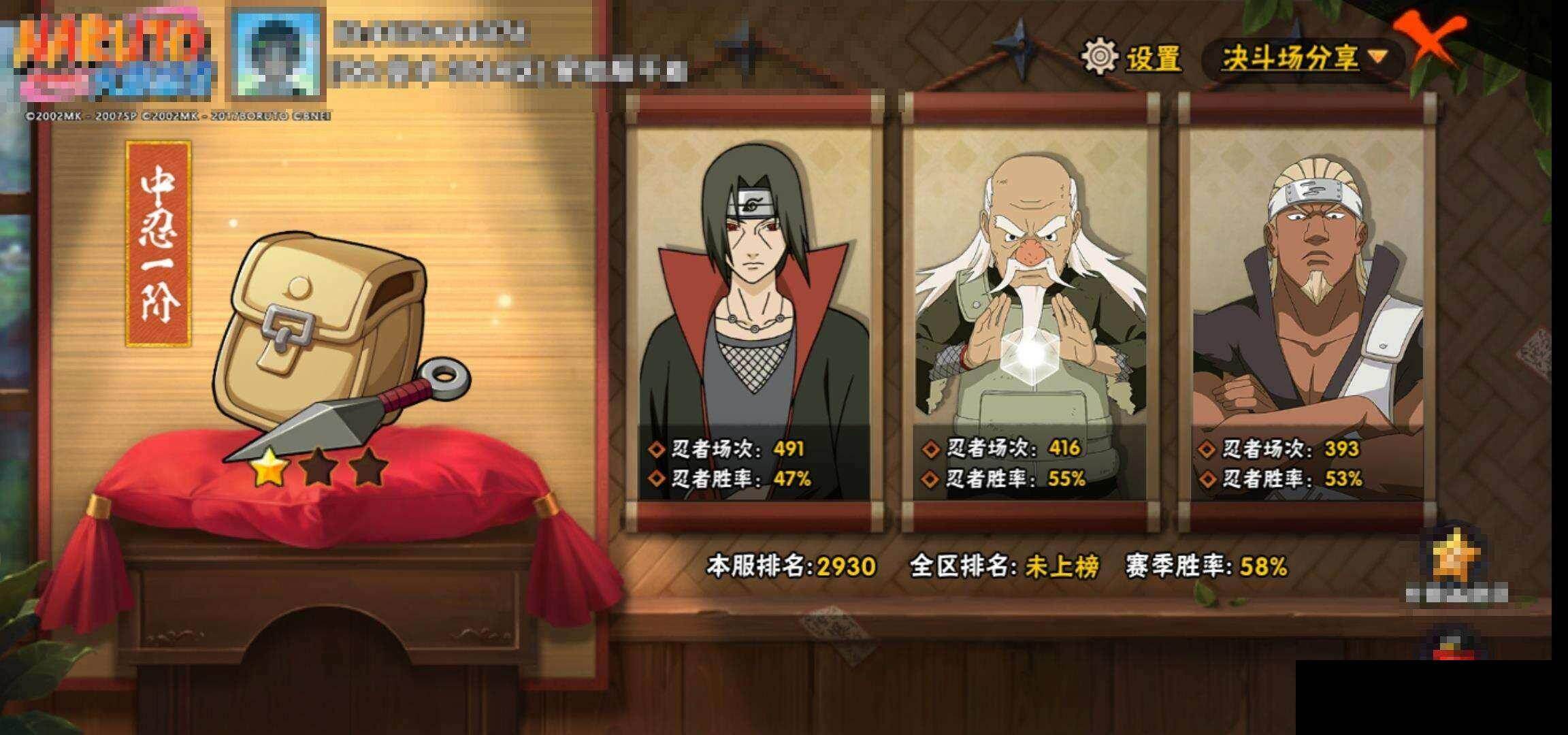 HYEY421915火影忍者账号详情图12