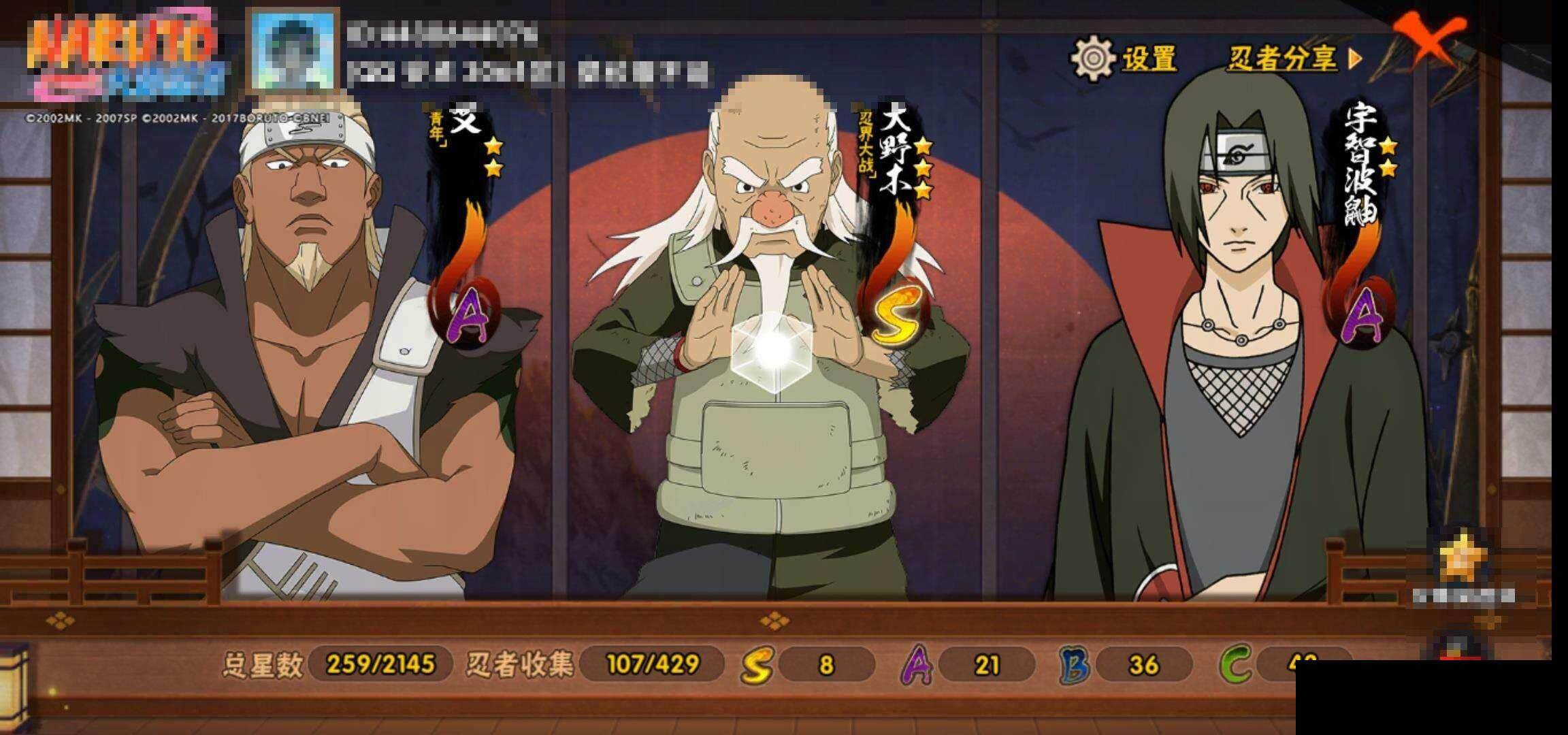 HYEY421915火影忍者账号详情图13