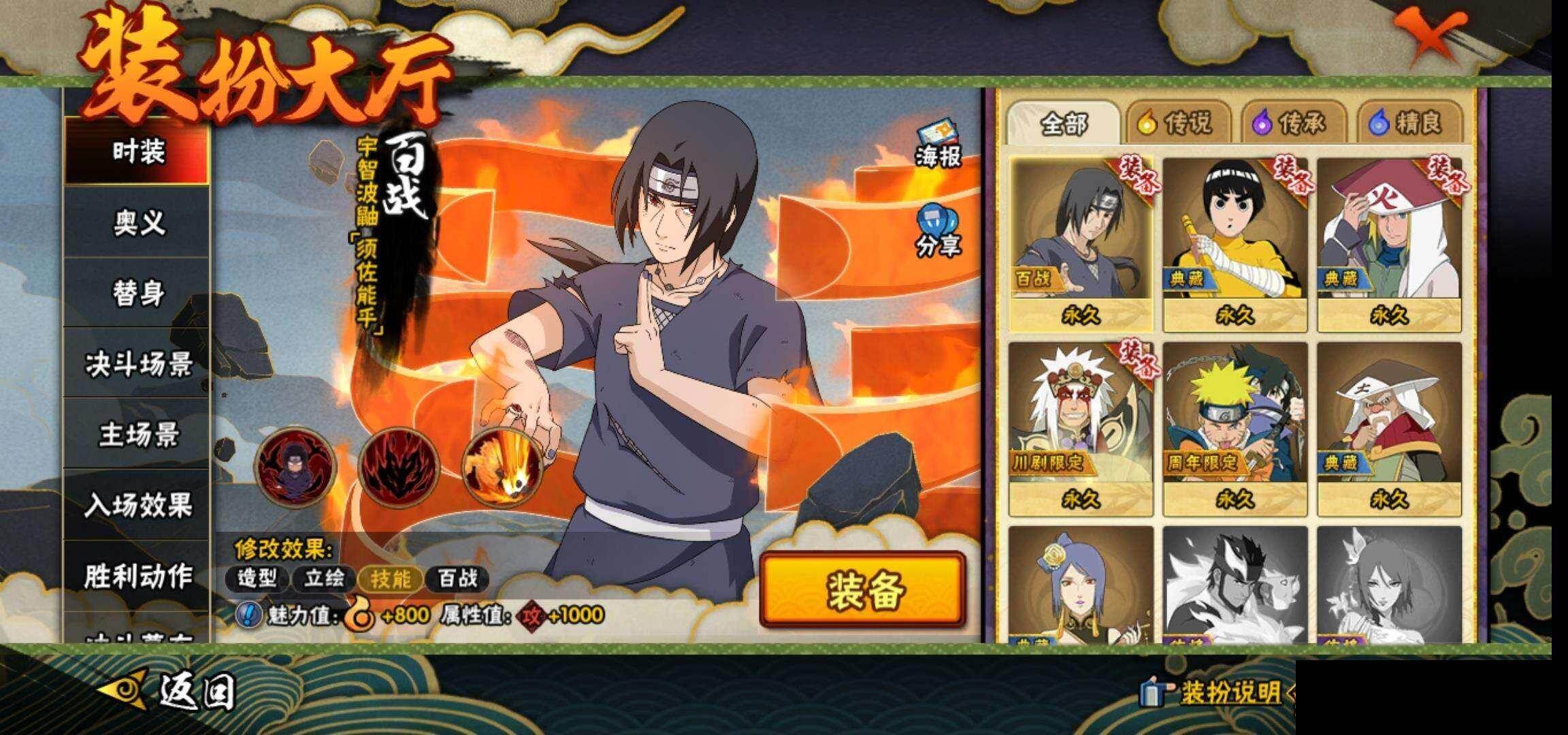 HYEY421915火影忍者账号详情图14