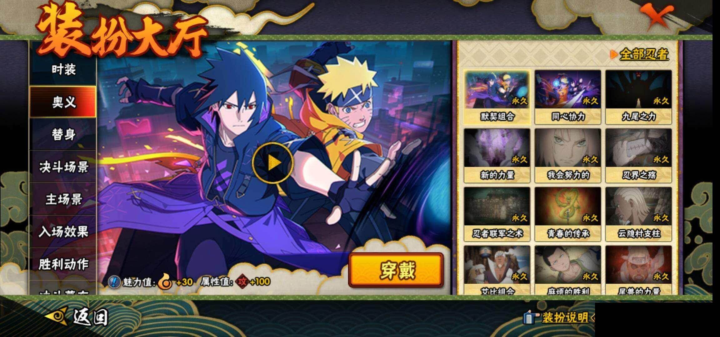 HYEY421915火影忍者账号详情图15