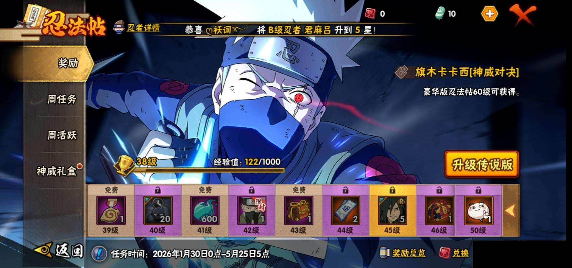 HYEY421915火影忍者账号详情图21