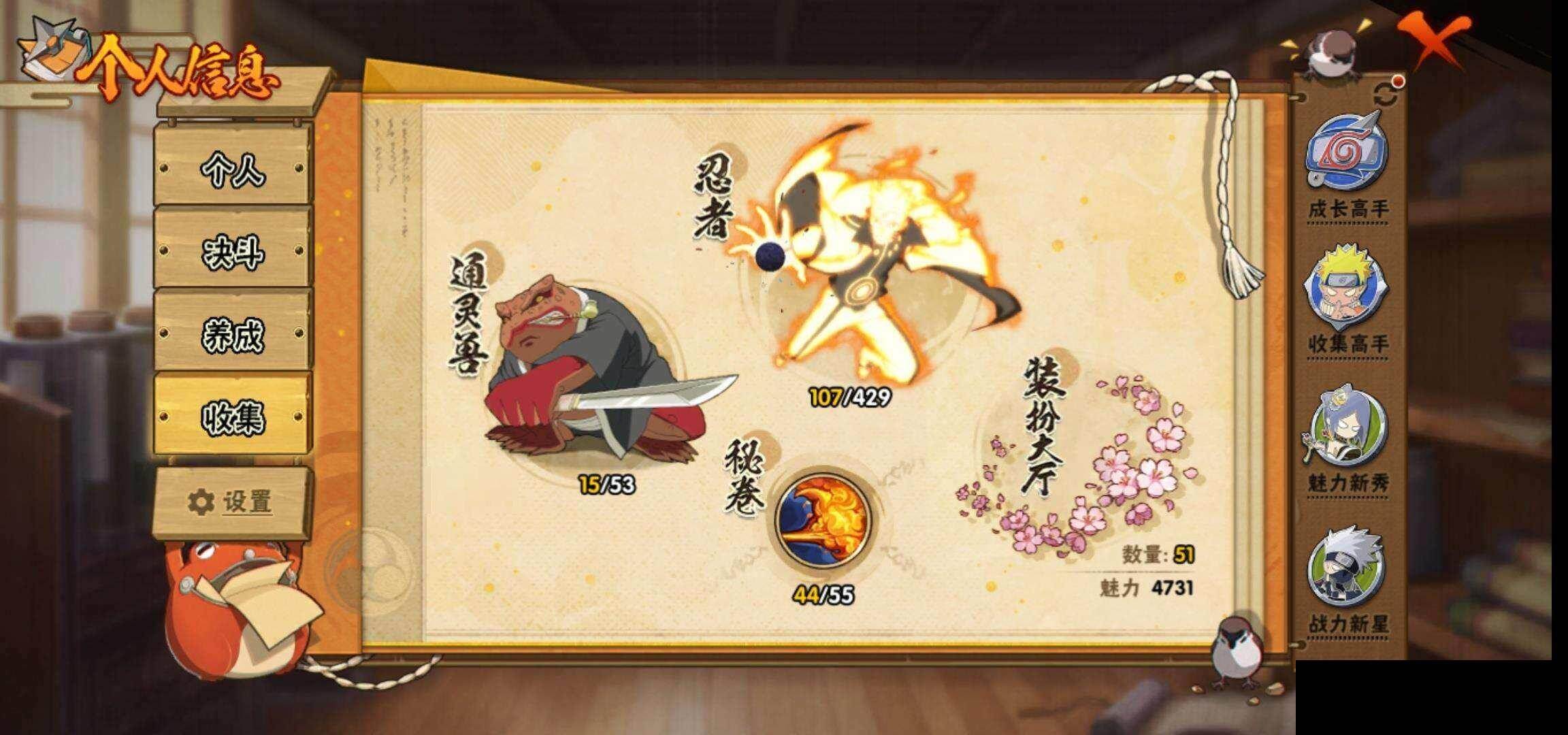 HYEY421915火影忍者账号详情图22